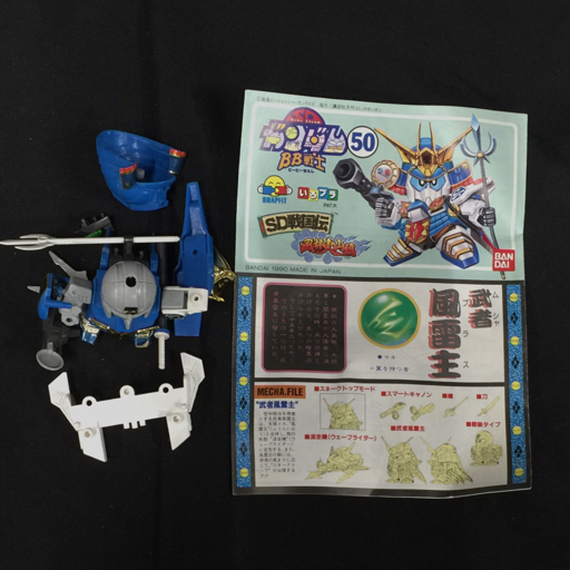 SDガンダム BB戦士 ナイトサザビー サタンガンダム 龍将飛将 若殺駆頭 等 ガンプラ 組み立て済み