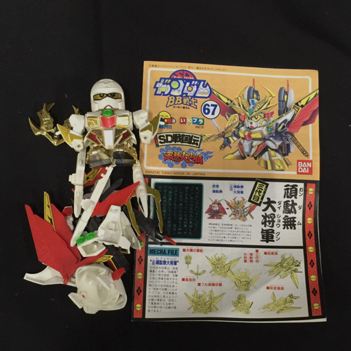 SDガンダム BB戦士 ナイトサザビー サタンガンダム 龍将飛将 若殺駆頭 等 ガンプラ 組み立て済み