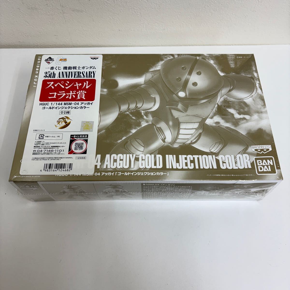 一番くじ 機動戦士ガンダム 35th anniversary HGUC MSM-04 アッガイ ゴールドインジェクションカラー スペシャルコラボ賞 未開封